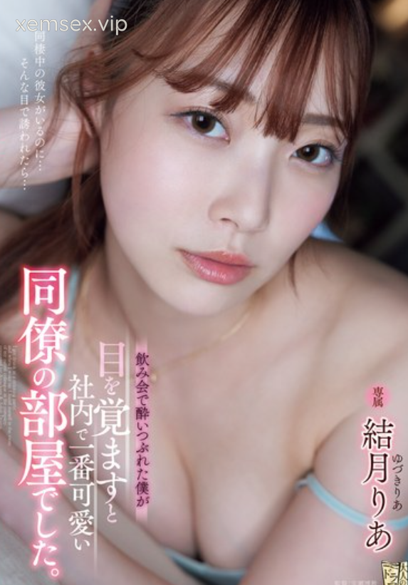 Ria Yuzuki